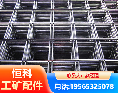 郑州钢筋平焊网