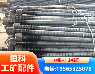郑州左旋螺纹锚杆