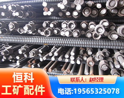 郑州右旋螺纹锚杆